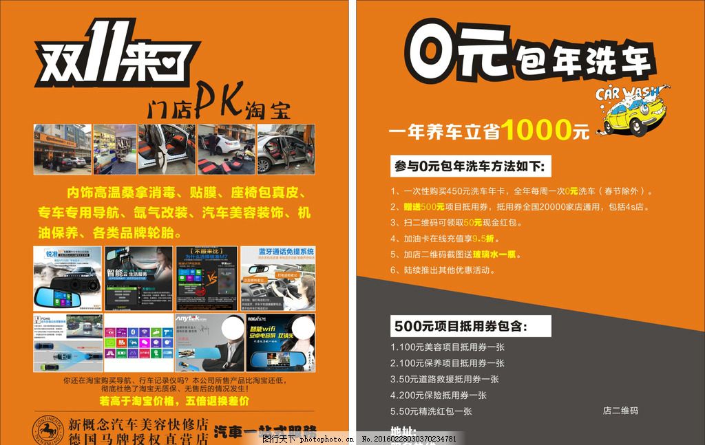 愛車煥新，即刻尊享——【XX洗車】專業洗護，閃亮如初